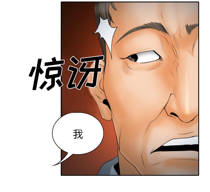 虚荣与谎言漫画,第29章：想抽根烟1图