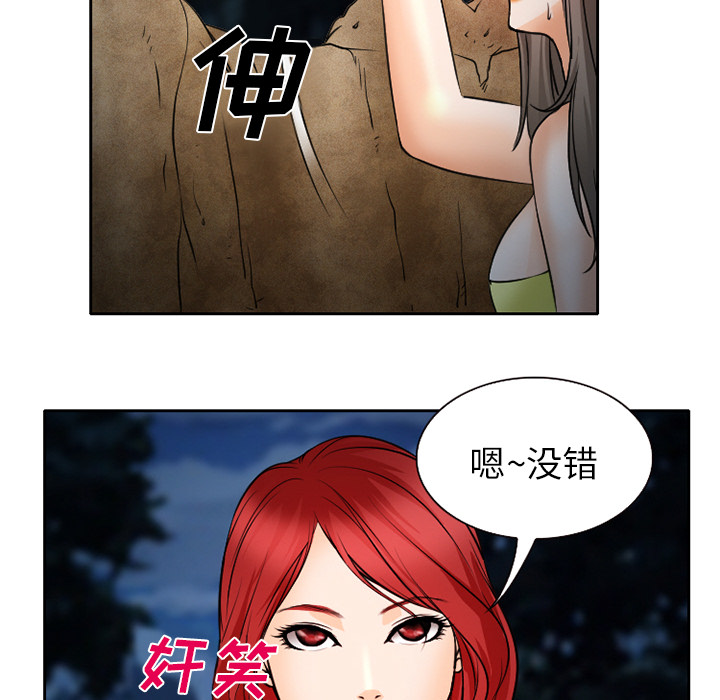 虚荣与谎言漫画,第32章：收尾4图