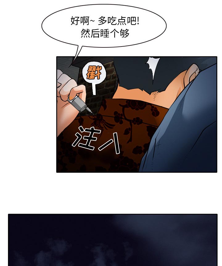 虚荣与谎言漫画,第32章：收尾1图