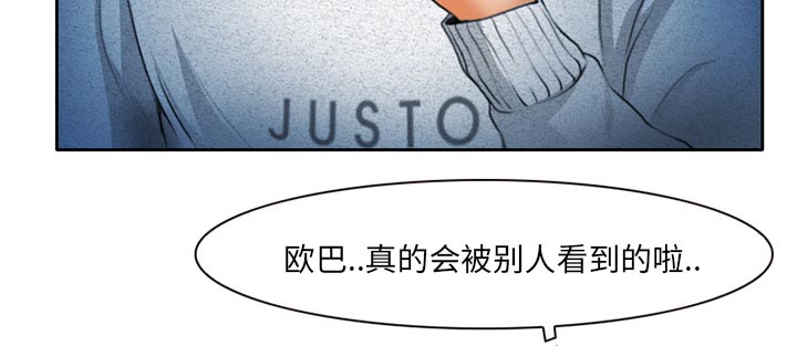 虚荣与谎言漫画,第15章：生日礼物4图