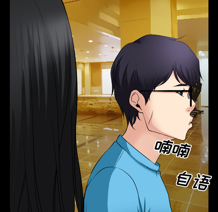 虚荣与谎言漫画,第51章：回房3图