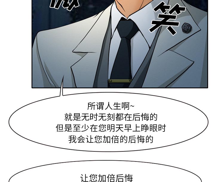 虚荣与谎言漫画,第13章：第一次出轨2图