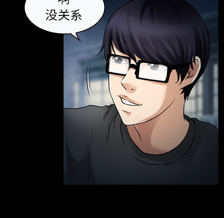 虚荣与谎言漫画,第37章：开始吧5图