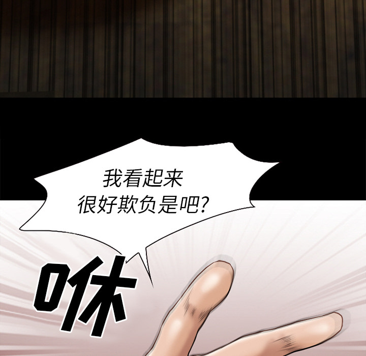 虚荣与谎言漫画,第44章：退学的理由4图