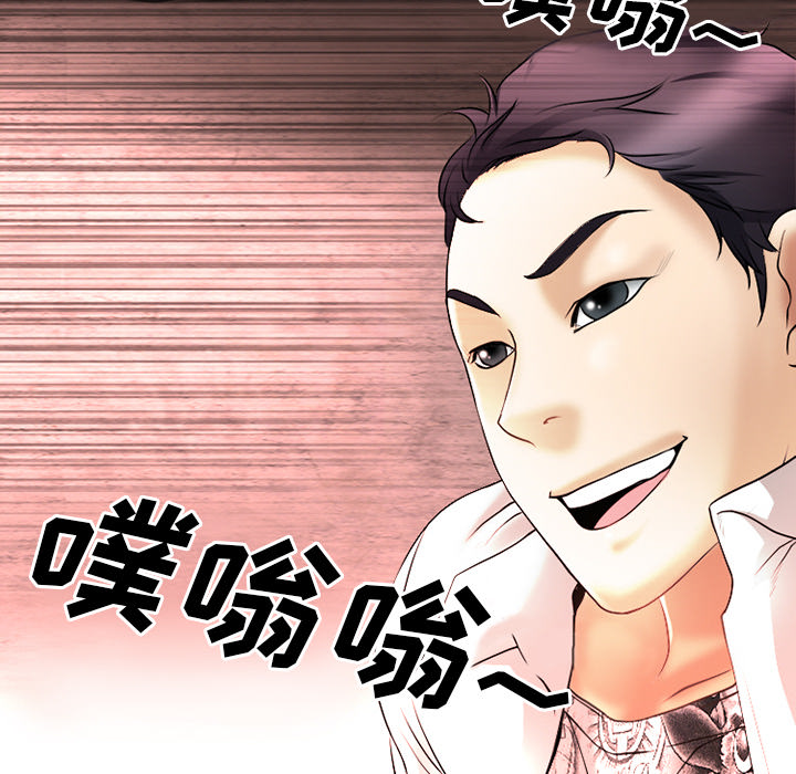 虚荣与谎言漫画,第46章：唯一的朋友4图