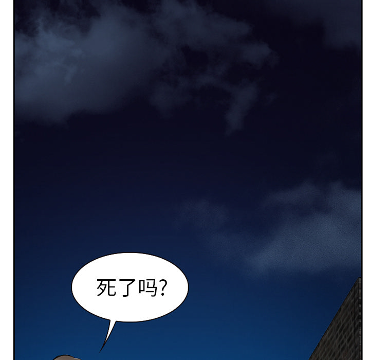 虚荣与谎言漫画,第32章：收尾2图