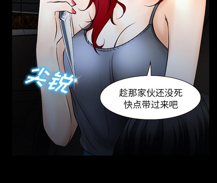 虚荣与谎言漫画,第55章：被绑走5图