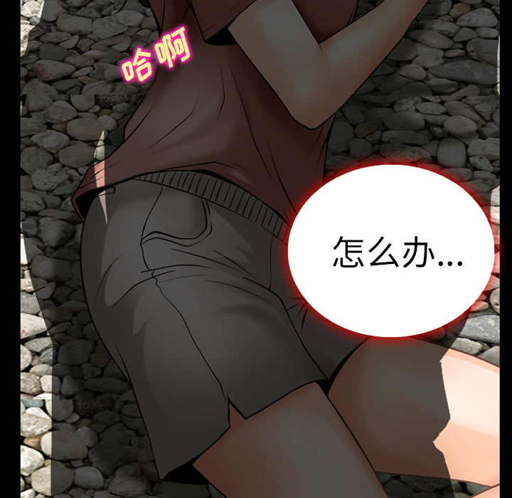 虚荣与谎言漫画,第56章：背叛3图