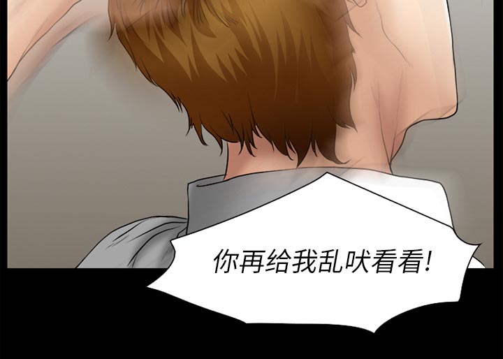 虚荣与谎言漫画,第44章：退学的理由2图