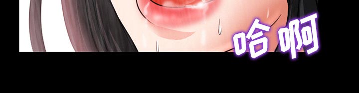 虚荣与谎言漫画,第38章：洗澡3图