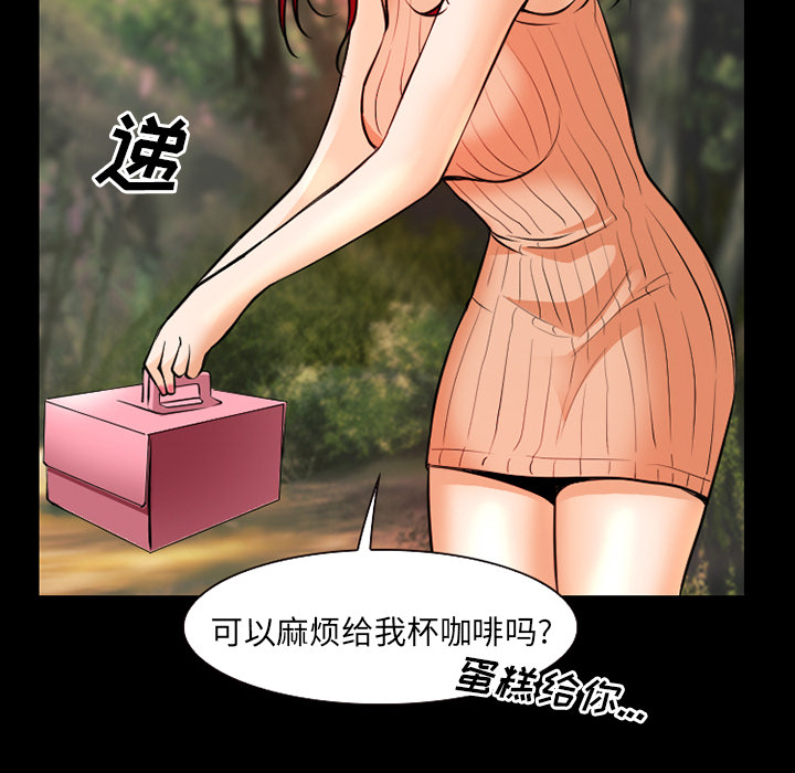 虚荣与谎言漫画,第39章：像蚊子一样的女人5图