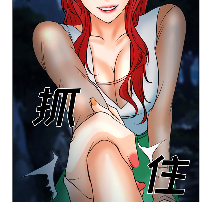 虚荣与谎言漫画,第32章：收尾5图