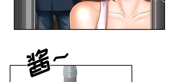 虚荣与谎言漫画,第21章：两个杯子5图