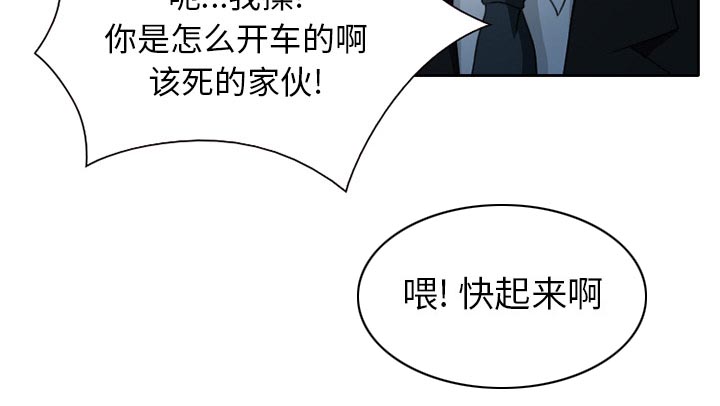 虚荣与谎言漫画,第30章：一起去死吧5图