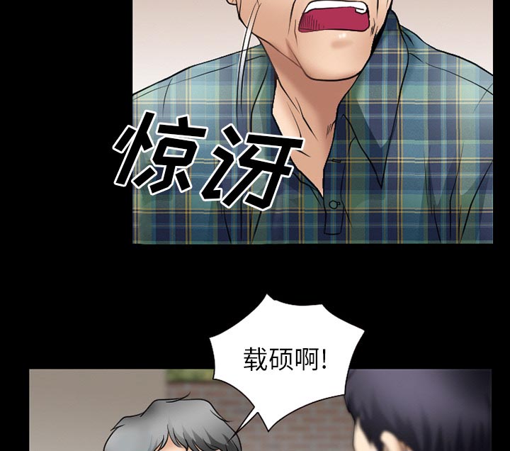 虚荣与谎言漫画,第47章：最后一杯酒1图