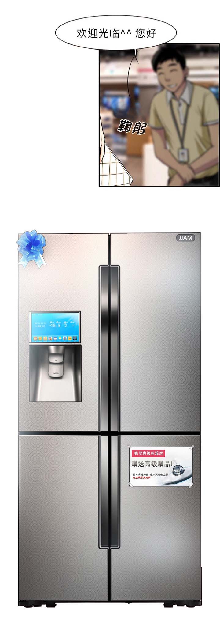 虚荣与谎言漫画,第1章：高级赠品2图