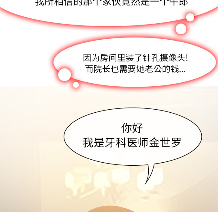 虚荣与谎言漫画,第32章：收尾3图