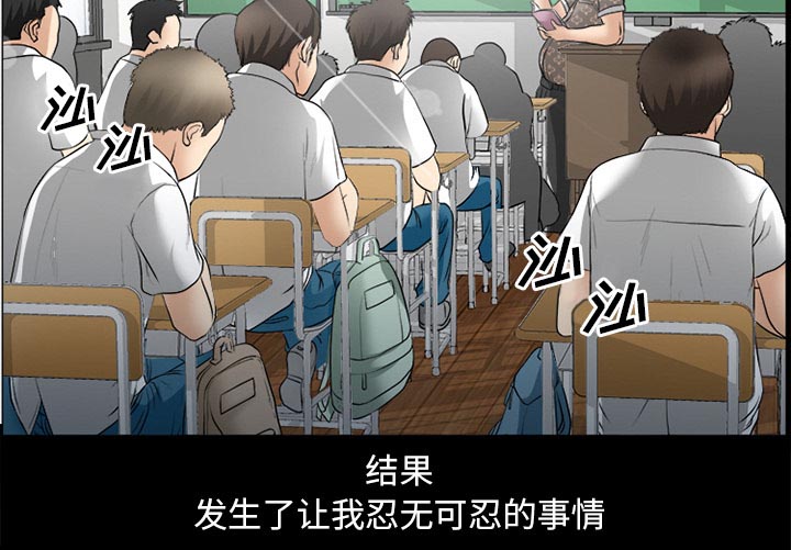 虚荣与谎言漫画,第44章：退学的理由4图