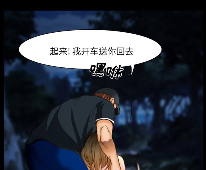 虚荣与谎言漫画,第18章：做一个交易3图