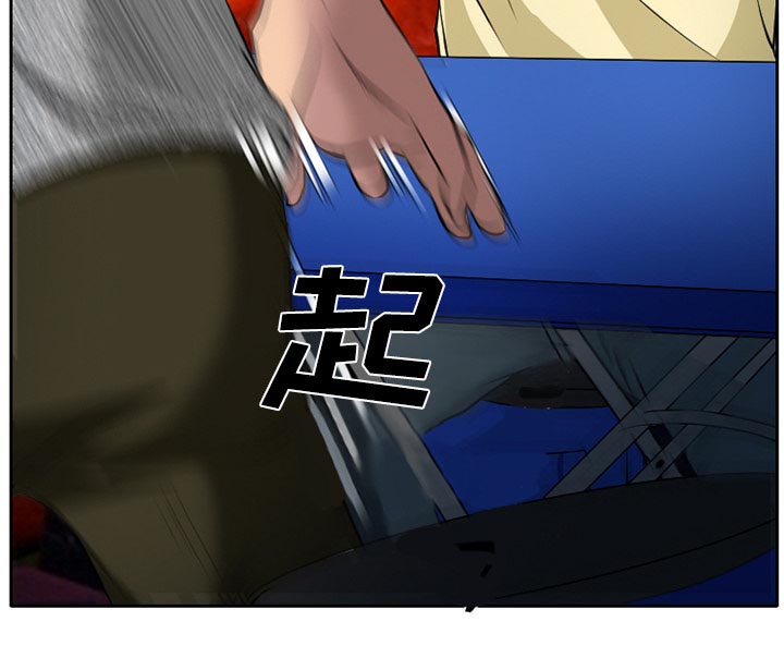 虚荣与谎言漫画,第10章：解决问题3图