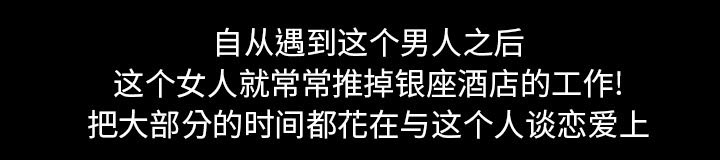 虚荣与谎言漫画,第33章：凄凉又唯美4图