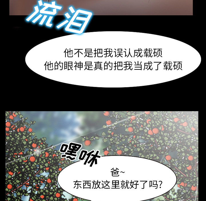 虚荣与谎言漫画,第47章：最后一杯酒4图