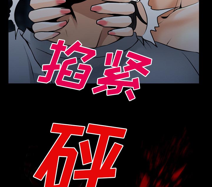 虚荣与谎言漫画,第57章：把头打烂1图