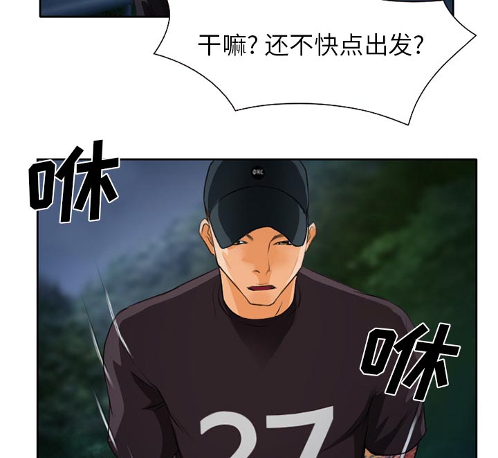 虚荣与谎言漫画,第31章：三人同谋3图
