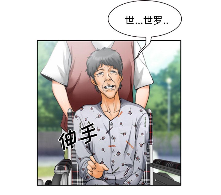 虚荣与谎言漫画,第14章：探望父亲4图