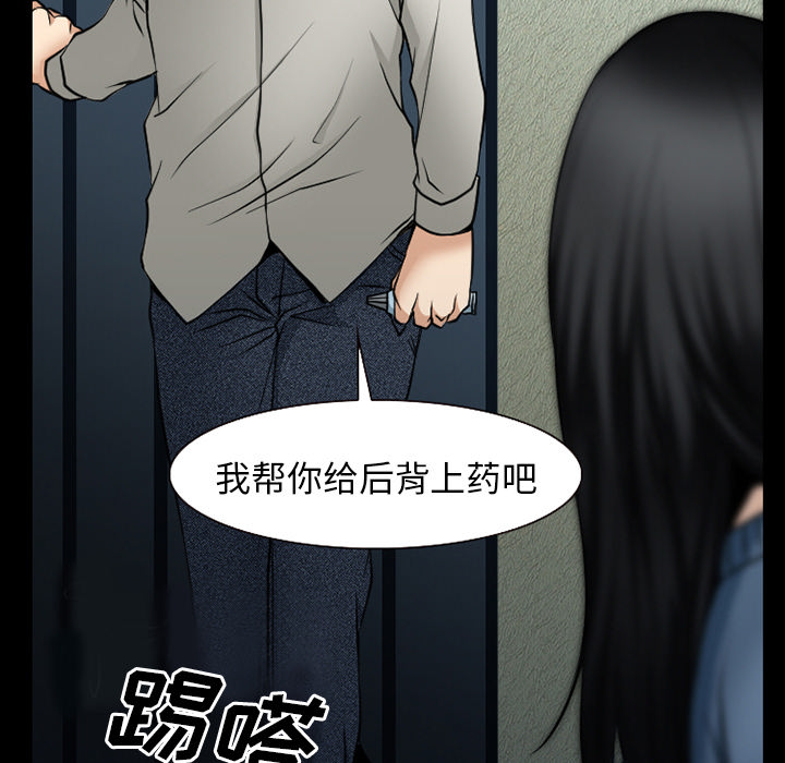 虚荣与谎言漫画,第62章：短信1图