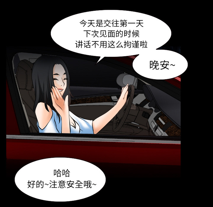 虚荣与谎言漫画,第44章：退学的理由1图