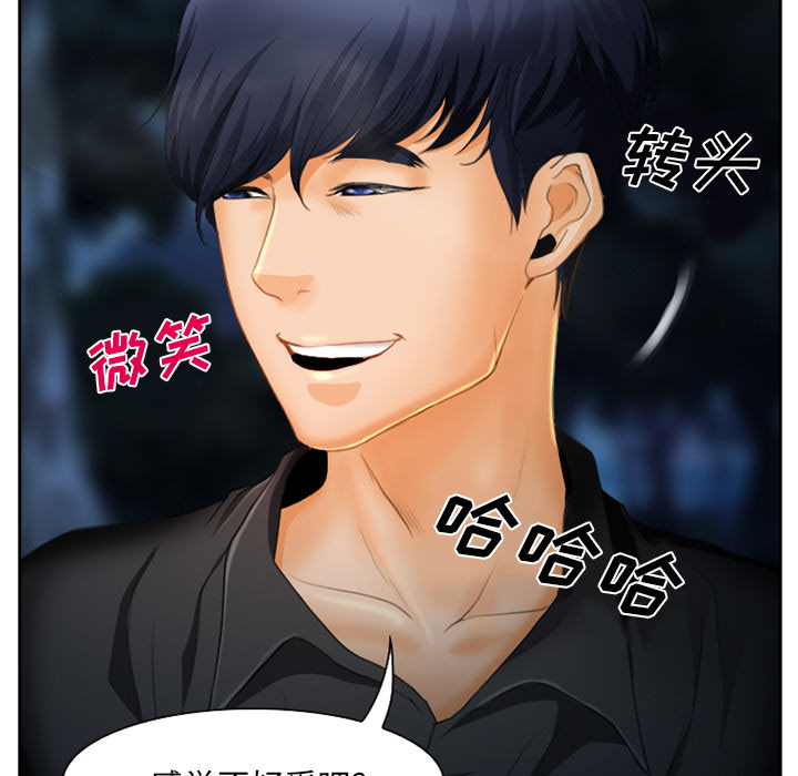 虚荣与谎言漫画,第22章：未接来电5图