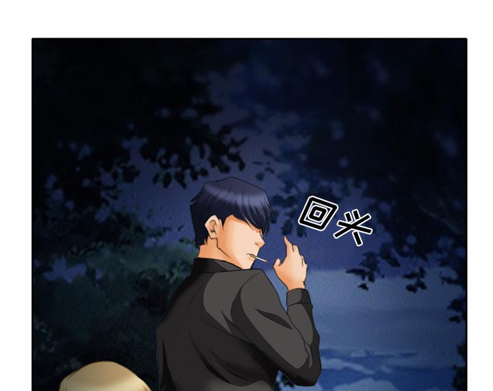 虚荣与谎言漫画,第22章：未接来电1图