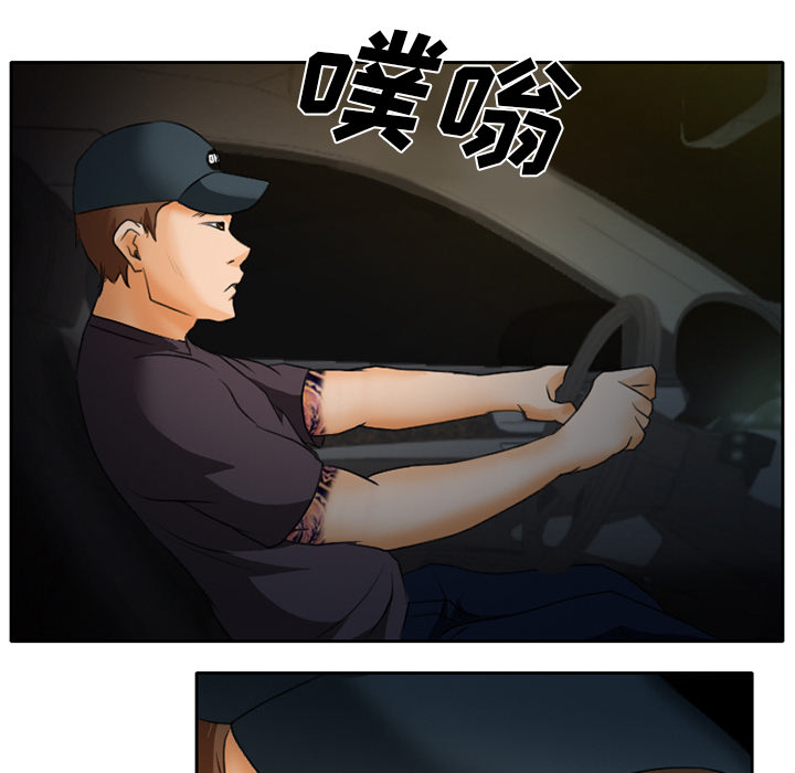 虚荣与谎言漫画,第31章：三人同谋2图