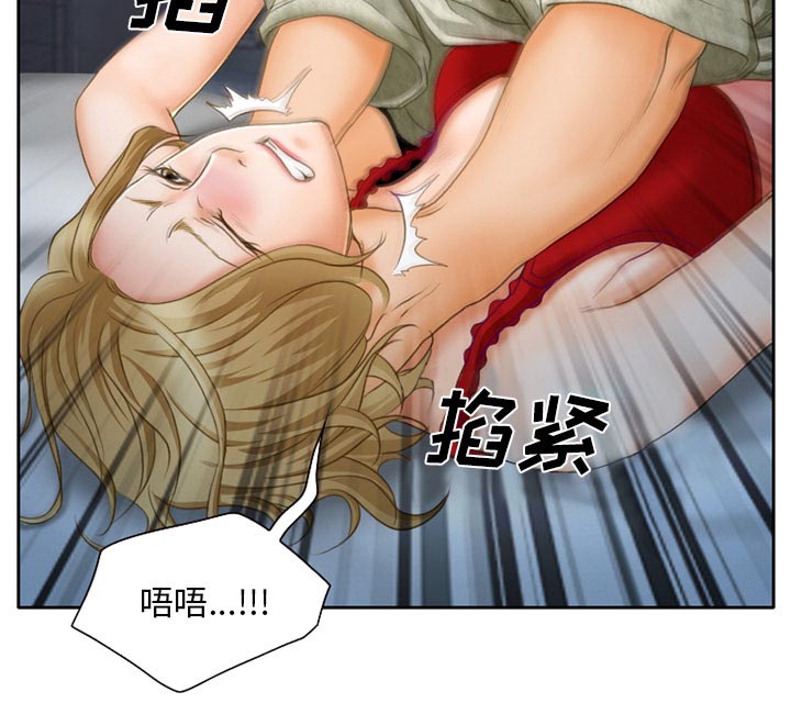 虚荣与谎言漫画,第16章：争吵4图