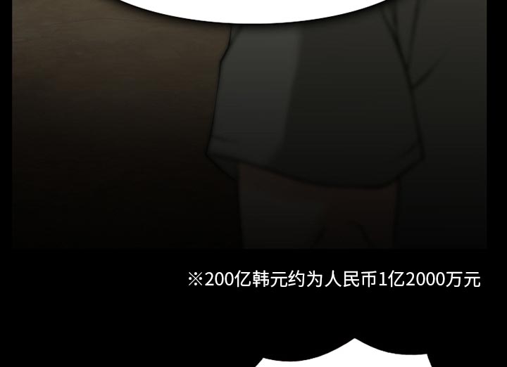 虚荣与谎言漫画,第47章：最后一杯酒3图