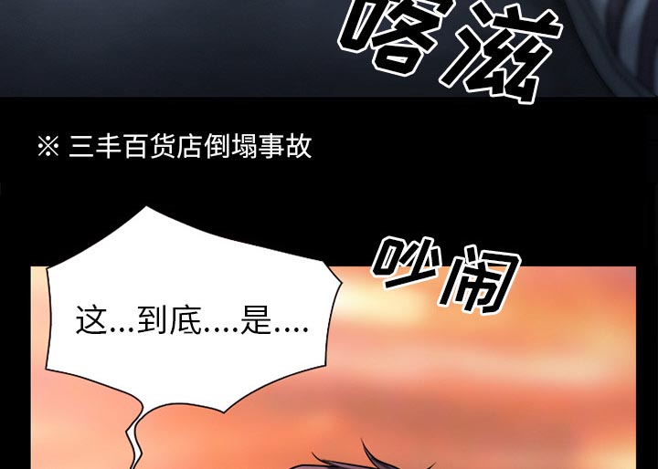 虚荣与谎言漫画,第46章：唯一的朋友4图