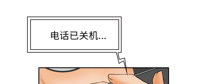 虚荣与谎言漫画,第21章：两个杯子4图