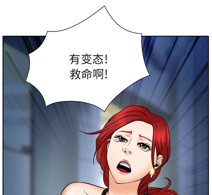 虚荣与谎言漫画,第11章：VIP客房1图
