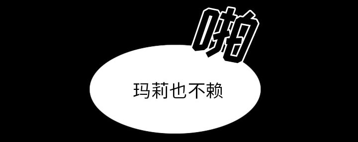 虚荣与谎言漫画,第48章：都准备好了3图