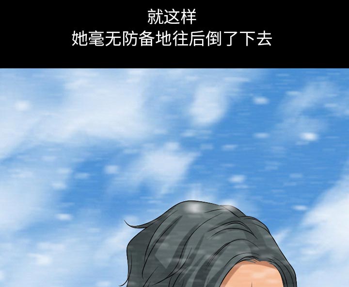 虚荣与谎言漫画,第34章：金玛莉5图