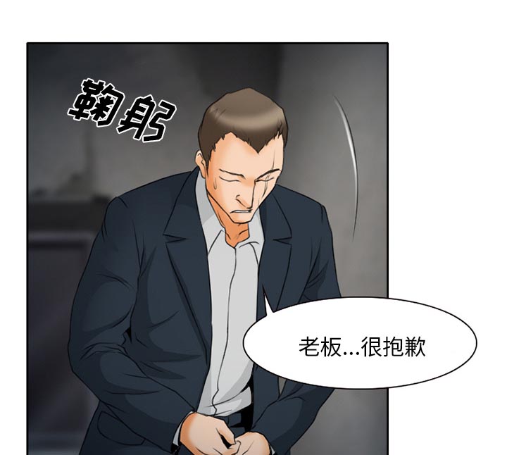 虚荣与谎言漫画,第27章：只是牛郎3图