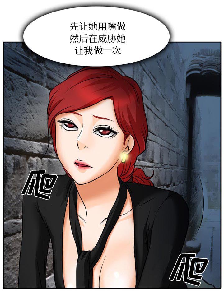 虚荣与谎言漫画,第11章：VIP客房1图