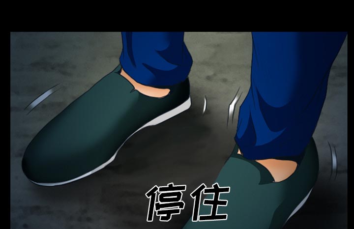 虚荣与谎言漫画,第18章：做一个交易3图