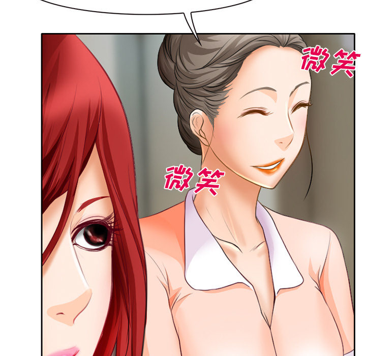 虚荣与谎言漫画,第25章：两周旅游4图