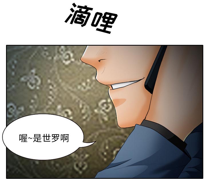 虚荣与谎言漫画,第19章：视频为证5图