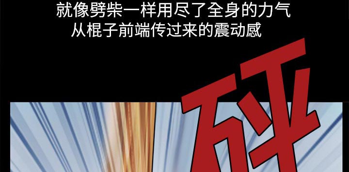 虚荣与谎言漫画,第44章：退学的理由4图
