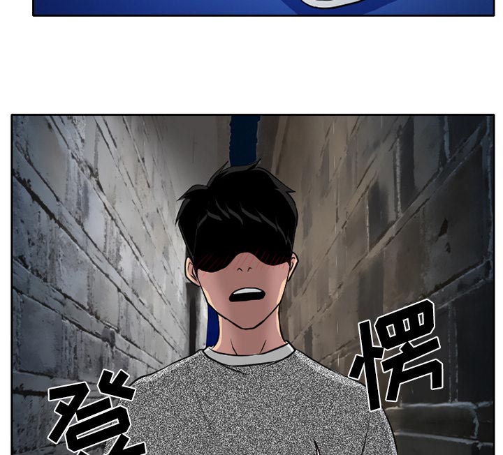 虚荣与谎言漫画,第10章：解决问题2图