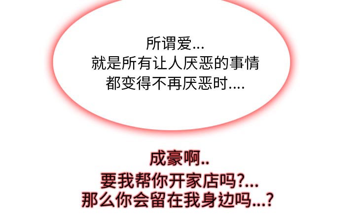 虚荣与谎言漫画,第22章：未接来电2图