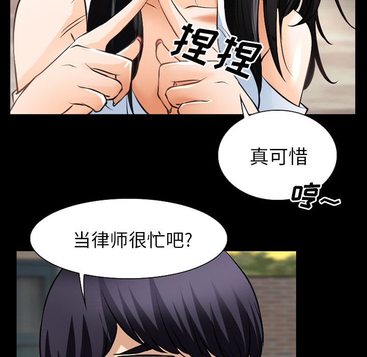 虚荣与谎言漫画,第41章：交往的第一天5图